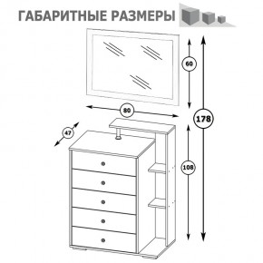 Камелия Комод + Зеркало, цвет белый, ШхГхВ 80х46,8х178 см., НЕ универсальная сборка в Тобольске - tobolsk.mebel24.online | фото 6
