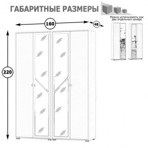 Камелия Шкаф 4-х створчатый, цвет белый, ШхГхВ 160х48х220 см., универсальная сборка, можно использовать как два отдельных шкафа в Тобольске - tobolsk.mebel24.online | фото 4