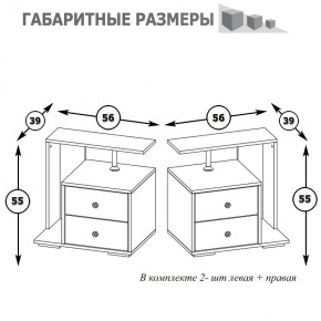 Камелия Тумба прикроватная - комплект из 2 шт.(левая + правая), цвет венге/дуб лоредо, ШхГхВ 56х39х55,2 + 56х39х55,2 см. в Тобольске - tobolsk.mebel24.online | фото 4