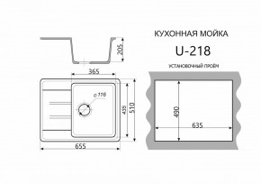 Каменная мойка ULSTONE U-218 (655х510) в Тобольске - tobolsk.mebel24.online | фото 2