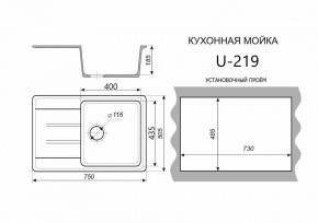 Каменная мойка ULSTONE U-219 (755х505) в Тобольске - tobolsk.mebel24.online | фото 2