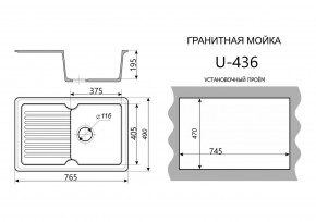 Каменная мойка ULSTONE U-436 (765х490) в Тобольске - tobolsk.mebel24.online | фото 2