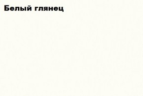 КИМ Шкаф с подсветкой (белый) в Тобольске - tobolsk.mebel24.online | фото 5