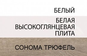 Комод 3D-2S/TYP 40, LINATE ,цвет белый/сонома трюфель в Тобольске - tobolsk.mebel24.online | фото 4