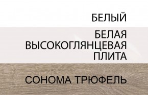 Комод 4S/TYP 44, LINATE ,цвет белый/сонома трюфель в Тобольске - tobolsk.mebel24.online | фото 4