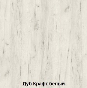 Комод подростковая Антилия (Дуб Крафт белый/Белый глянец) в Тобольске - tobolsk.mebel24.online | фото 2