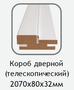 Короб дверной белый (телескопический) 2070х80х32 в Тобольске - tobolsk.mebel24.online | фото