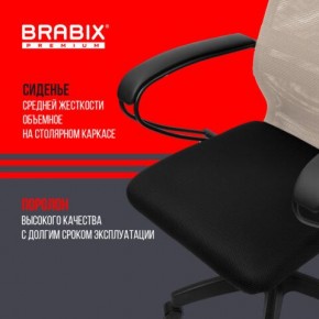 Кресло BRABIX PREMIUM "Ultimate EX-800" пластик, плотная двойная сетка Х2, черное/бежевое, 532916 в Тобольске - tobolsk.mebel24.online | фото 4