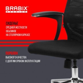 Кресло BRABIX PREMIUM "Ultimate EX-801" хром, плотная двойная сетка Х2, черное, 532917 в Тобольске - tobolsk.mebel24.online | фото 5