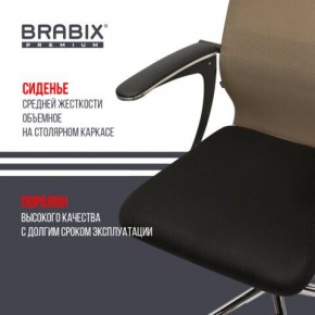 Кресло BRABIX PREMIUM "Ultimate EX-801" хром, плотная двойная сетка Х2, черное/коричневое, 532920 в Тобольске - tobolsk.mebel24.online | фото 3