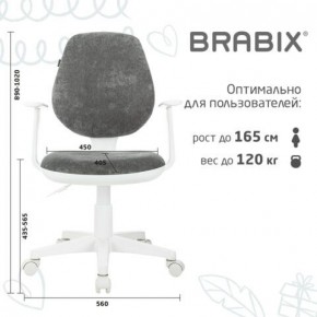 Кресло детское BRABIX "Fancy MG-201W", с подлокотниками, пластик белый, велюр, серое, 533010 в Тобольске - tobolsk.mebel24.online | фото 5