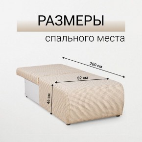 Кресло-кровать Нептун Ратибор светлый в Тобольске - tobolsk.mebel24.online | фото 5