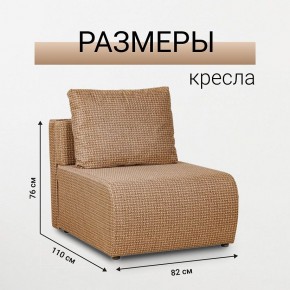 Кресло-кровать Нептун Ратибор темный в Тобольске - tobolsk.mebel24.online | фото 3