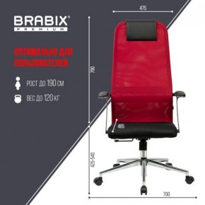 Кресло офисное BRABIX PREMIUM "Ultimate EX-801" хром, плотная двойная сетка Х2, черное/красное, 532921 в Тобольске - tobolsk.mebel24.online | фото 5