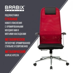 Кресло офисное BRABIX PREMIUM "Ultimate EX-801" хром, плотная двойная сетка Х2, черное/красное, 532921 в Тобольске - tobolsk.mebel24.online | фото 7