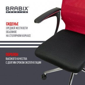 Кресло офисное BRABIX PREMIUM "Ultimate EX-801" хром, плотная двойная сетка Х2, черное/красное, 532921 в Тобольске - tobolsk.mebel24.online | фото 8