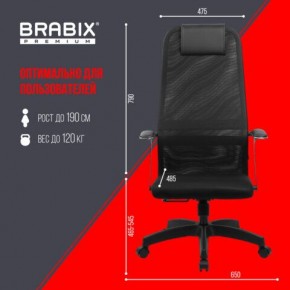 Кресло офисное BRABIX PREMIUM "Ultimate EX-801" пластик, плотная двойная сетка Х2, черное, 532922 в Тобольске - tobolsk.mebel24.online | фото 5