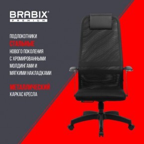 Кресло офисное BRABIX PREMIUM "Ultimate EX-801" пластик, плотная двойная сетка Х2, черное, 532922 в Тобольске - tobolsk.mebel24.online | фото 7