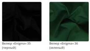 Кровать Sabrina интерьерная в ткани велюр Enigma в Тобольске - tobolsk.mebel24.online | фото 10
