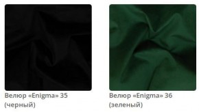 Кровать Simba интерьерная в Тобольске - tobolsk.mebel24.online | фото 11