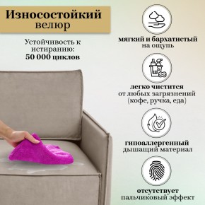 Комплект мягкой мебели 318+319 (диван+модуль) в Тобольске - tobolsk.mebel24.online | фото 9