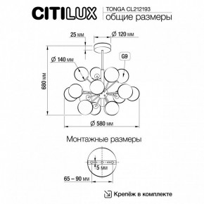 Люстра на штанге Citilux Tonga CL212193 в Тобольске - tobolsk.mebel24.online | фото 8