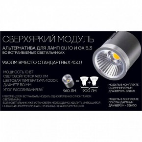 Модуль светодиодный Novotech Diod 358430 в Тобольске - tobolsk.mebel24.online | фото 4