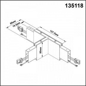 Модульный светильник Novotech Iter 135118 в Тобольске - tobolsk.mebel24.online | фото 2