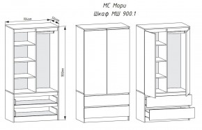 МОРИ МШ 900.1 Шкаф с 2-мя дв. и 2-мя ящ. (Графит) в Тобольске - tobolsk.mebel24.online | фото 2
