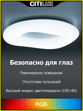 Накладной светильник Citilux Стратус Смарт CL732A800G в Тобольске - tobolsk.mebel24.online | фото 3