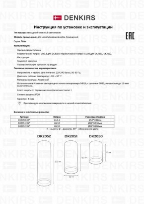 Накладной светильник Denkirs DK2000 DK2052-WH в Тобольске - tobolsk.mebel24.online | фото 10