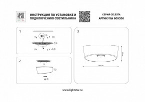 Накладной светильник Lightstar Celesta 809356 в Тобольске - tobolsk.mebel24.online | фото 4