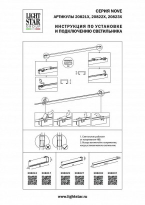 Накладной светильник Lightstar NOVE 208237 в Тобольске - tobolsk.mebel24.online | фото 2
