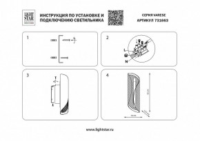 Накладной светильник Lightstar Varese 731663 в Тобольске - tobolsk.mebel24.online | фото 3