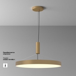 Накладной светильник Maytoni Zon C032CL-90W3K-RD-MG в Тобольске - tobolsk.mebel24.online | фото 5