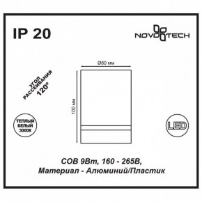 Накладной светильник Novotech Arum 357686 в Тобольске - tobolsk.mebel24.online | фото 4