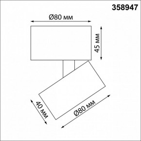Накладной светильник Novotech Eddy 358947 в Тобольске - tobolsk.mebel24.online | фото 6