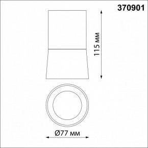 Накладной светильник Novotech Elina 370901 в Тобольске - tobolsk.mebel24.online | фото 3