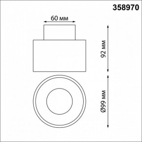 Накладной светильник Novotech Giro 358970 в Тобольске - tobolsk.mebel24.online | фото 6