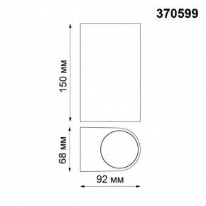 Накладной светильник Novotech Landscape 370599 в Тобольске - tobolsk.mebel24.online | фото 3