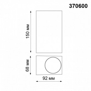 Накладной светильник Novotech Landscape 370600 в Тобольске - tobolsk.mebel24.online | фото 3