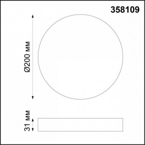 Накладной светильник Novotech Ornate 358109 в Тобольске - tobolsk.mebel24.online | фото 3