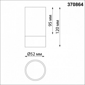 Накладной светильник Novotech Slim 370864 в Тобольске - tobolsk.mebel24.online | фото 3