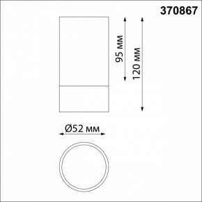 Накладной светильник Novotech Slim 370867 в Тобольске - tobolsk.mebel24.online | фото 2