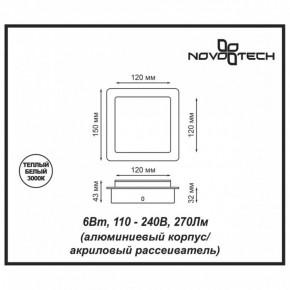 Накладной светильник Novotech Smena 357858 в Тобольске - tobolsk.mebel24.online | фото 4