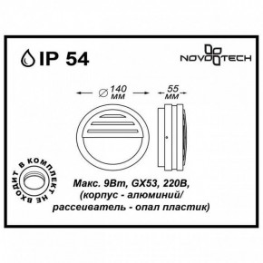 Накладной светильник Novotech Submarine 357231 в Тобольске - tobolsk.mebel24.online | фото 2