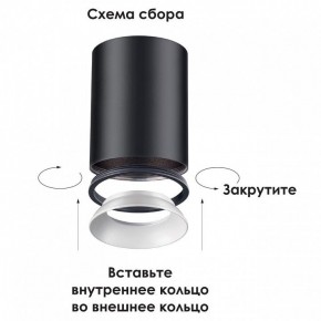 Накладной светильник Novotech Unite 370532 в Тобольске - tobolsk.mebel24.online | фото 3