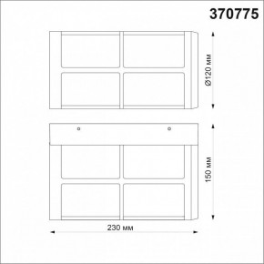 Накладной светильник Novotech Zebra 370775 в Тобольске - tobolsk.mebel24.online | фото 4