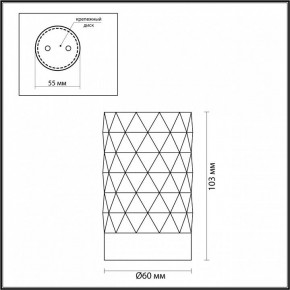 Накладной светильник Odeon Light Ad Astrum 4286/1C в Тобольске - tobolsk.mebel24.online | фото 4