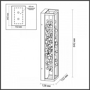 Накладной светильник Odeon Light Bild 5065/23WL в Тобольске - tobolsk.mebel24.online | фото 4